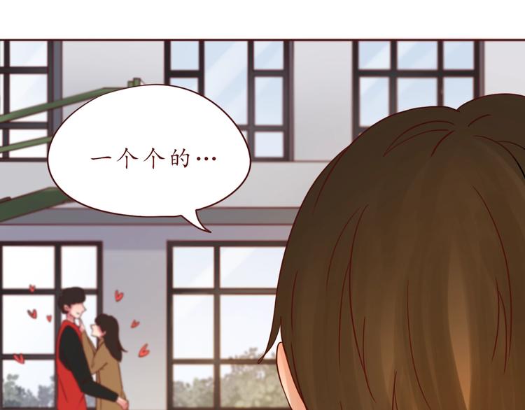 恋从天降漫画,第51话 幼稚地撒娇2图
