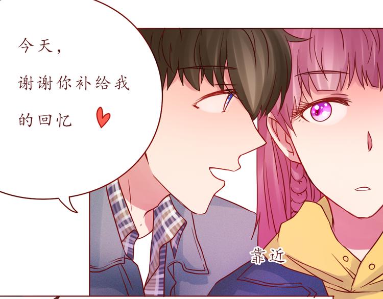 恋从天降漫画,第50话 小纸条1图