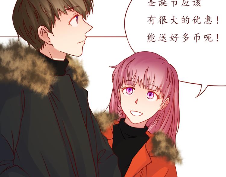 恋从天降漫画,番外 只做你的愿望树2图