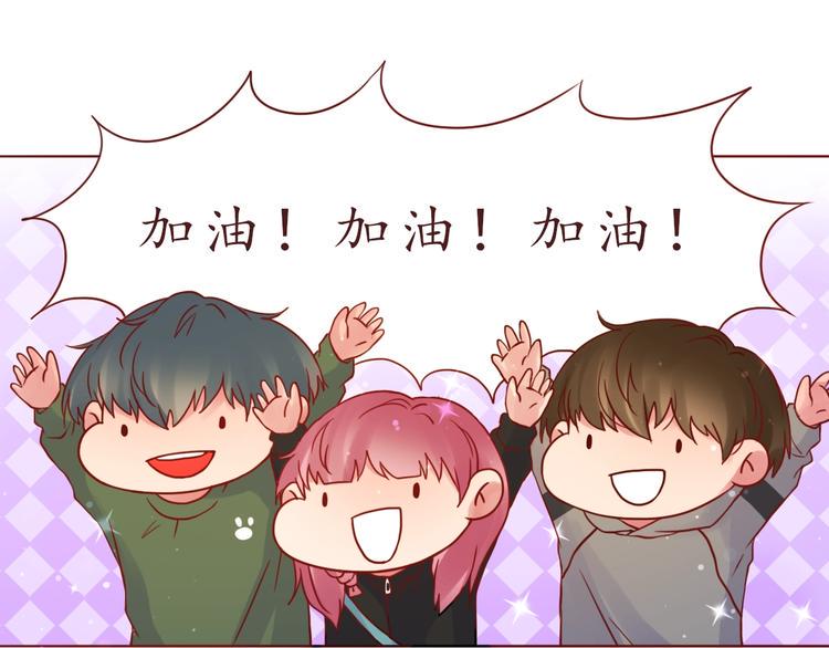 恋从天降漫画,第53话  爱情的样子2图