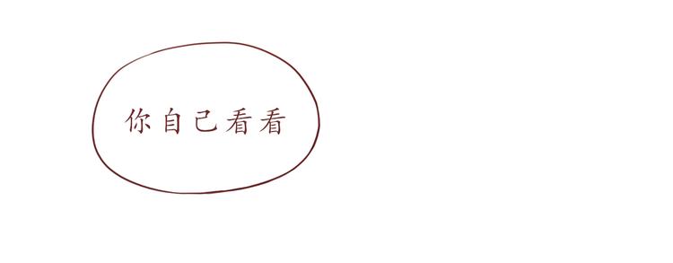 爱从天降漫画,第31话 无辜的蒋雨2图