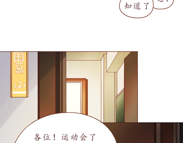 恋了爱了剧情介绍漫画,第51话 幼稚地撒娇1图