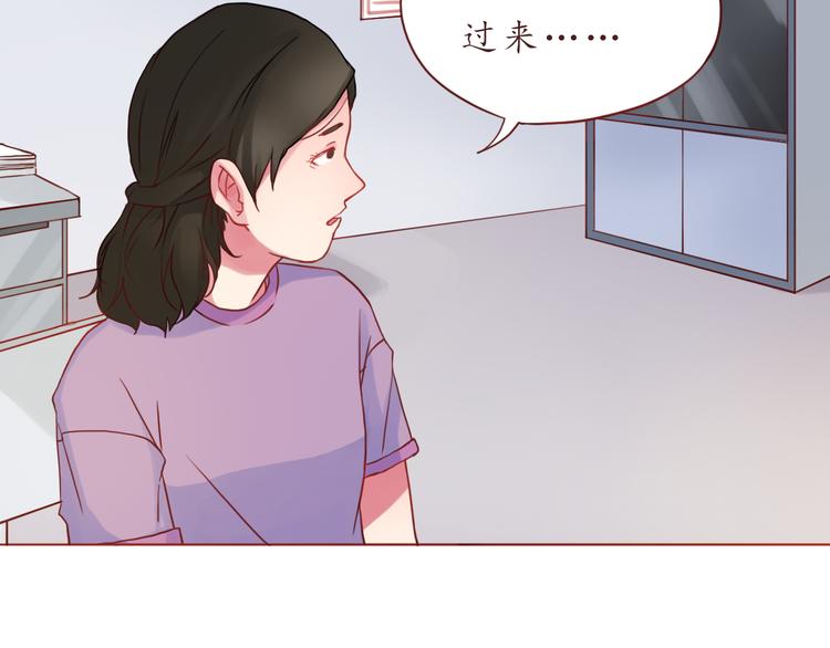 爱从天降漫画,第31话 无辜的蒋雨1图