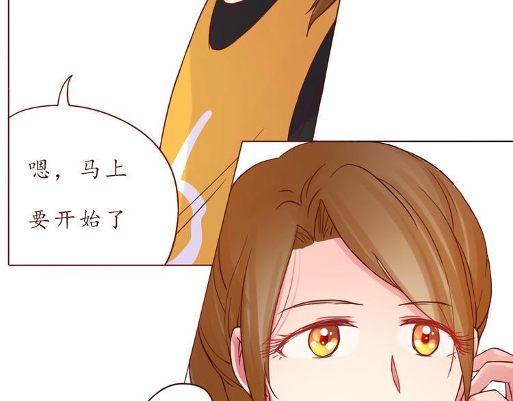 恋从天降漫画,第53话  爱情的样子1图