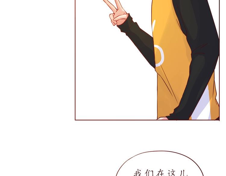 恋从天降漫画,第53话  爱情的样子2图