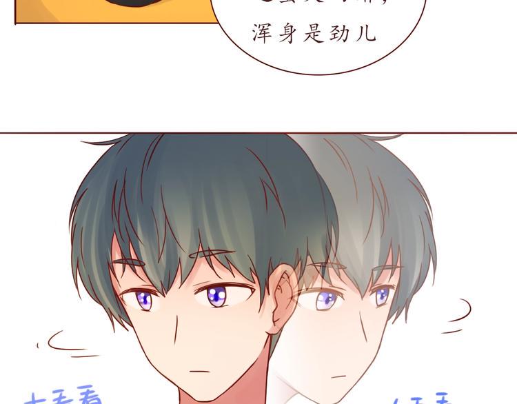 恋从天降漫画,第53话  爱情的样子2图