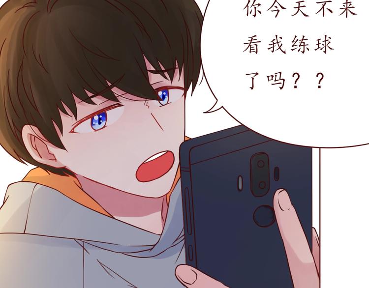 恋从天降漫画,第51话 幼稚地撒娇1图