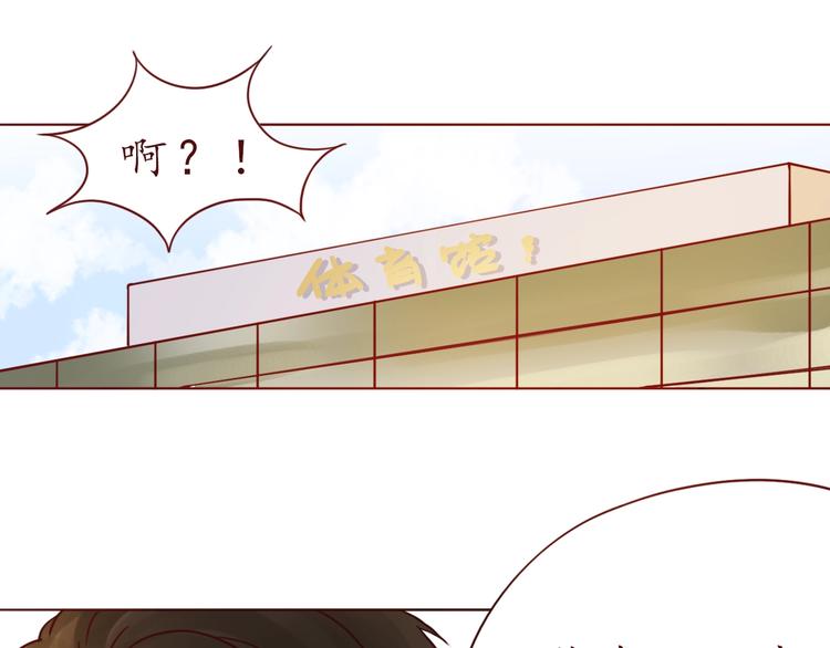 恋从天降漫画,第51话 幼稚地撒娇2图