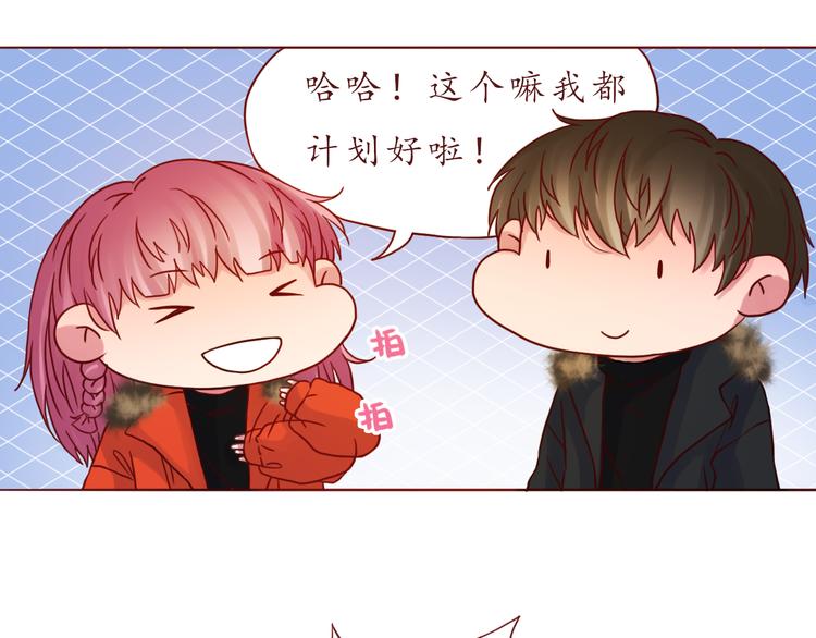 恋从天降漫画,番外 只做你的愿望树2图