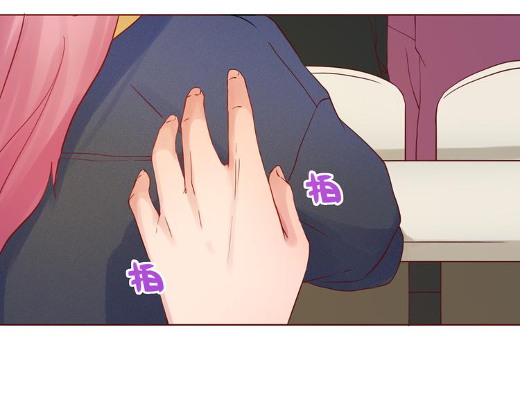 恋从天降漫画,第50话 小纸条2图