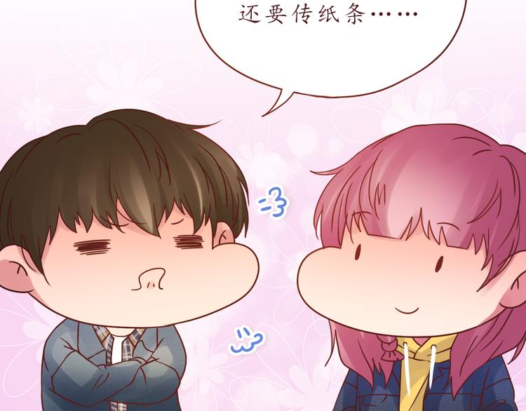 恋从天降漫画,第50话 小纸条2图
