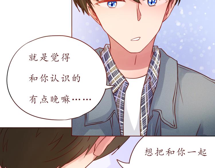 恋从天降漫画,第50话 小纸条2图