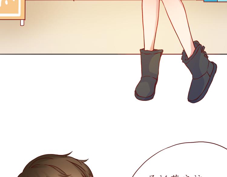 恋从天降漫画,番外 只做你的愿望树1图