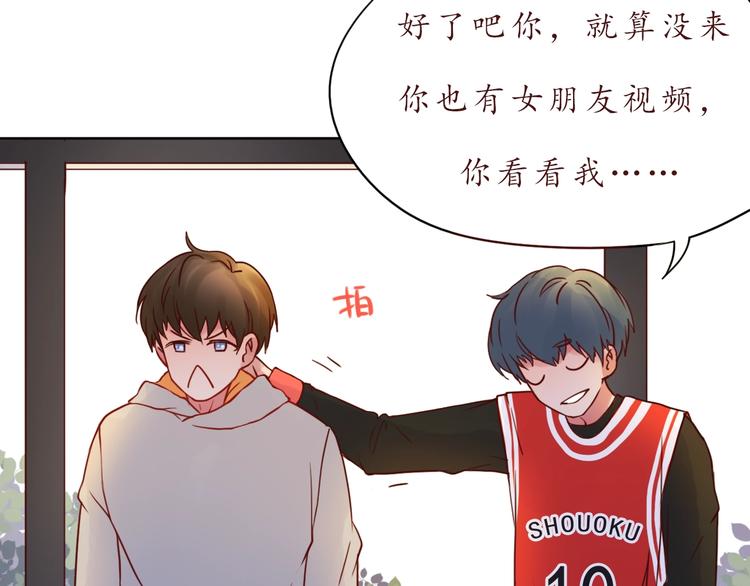 恋从天降漫画,第51话 幼稚地撒娇2图