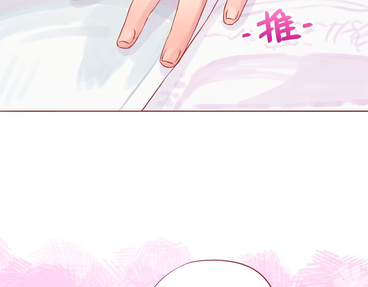 恋从天降漫画,第50话 小纸条2图