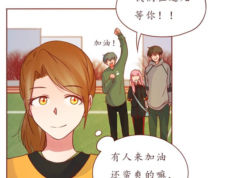恋从天降漫画,第53话  爱情的样子1图