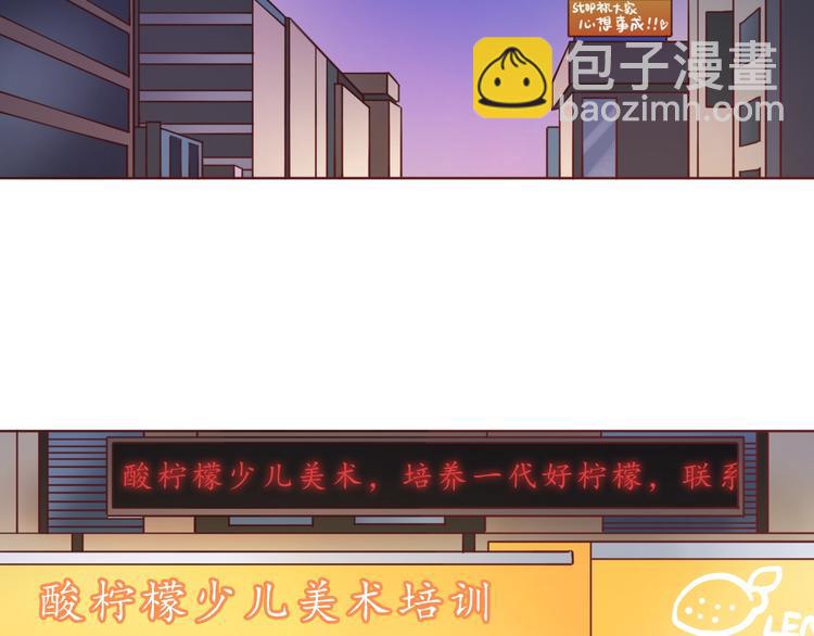 囍从天降综艺漫画,完结篇 爱你是我最大的收获2图