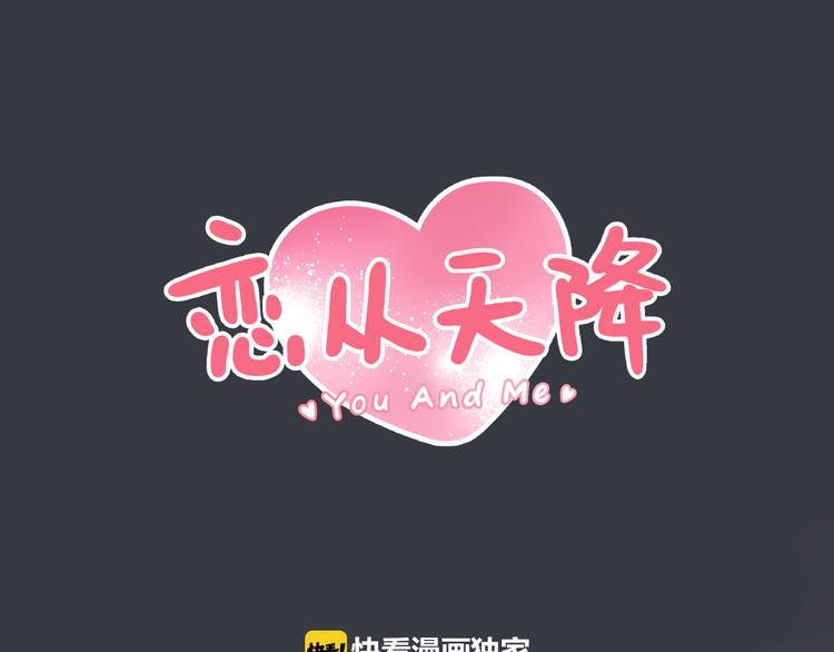 恋与深空漫画,第36话 日出1图