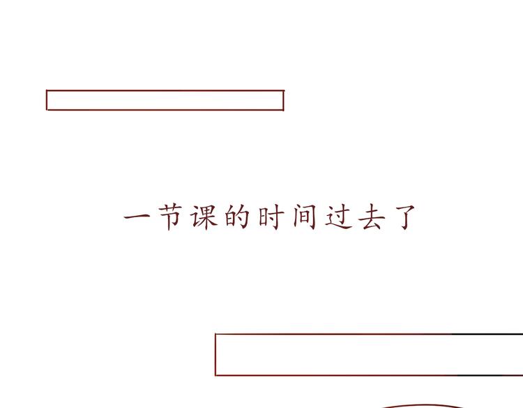 恋从天降漫画,第50话 小纸条2图