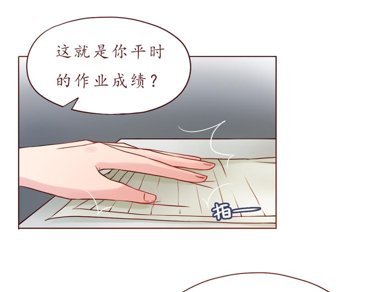 爱从天降漫画,第31话 无辜的蒋雨1图