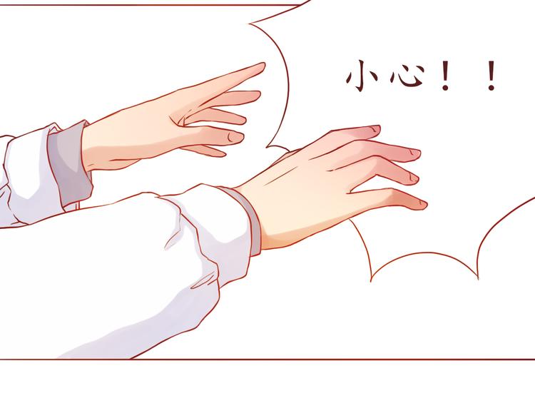 恋从天降漫画,第38话 我要更大的补偿~2图