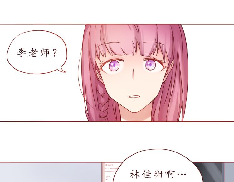 爱从天降漫画,第31话 无辜的蒋雨2图