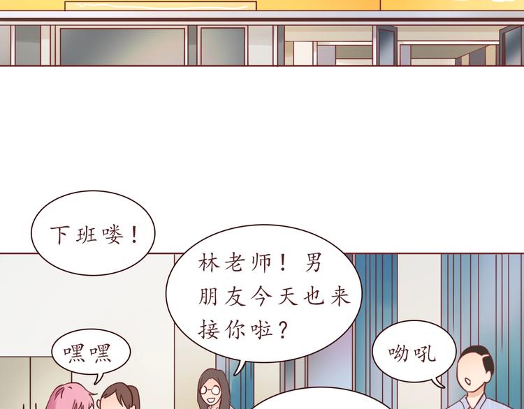 恋组词漫画,完结篇 爱你是我最大的收获1图