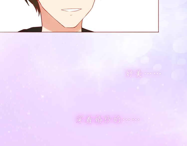 恋从天降漫画,第34话 我的小新娘2图