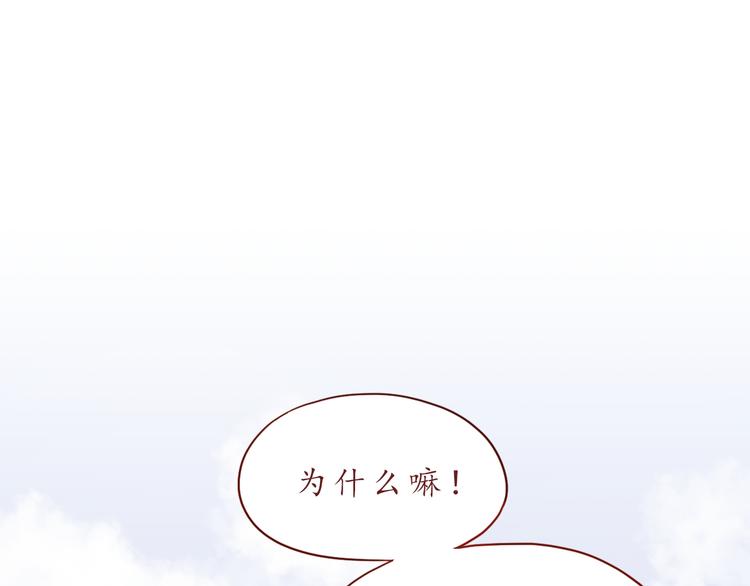 恋从天降漫画,第44话 令我着迷的你2图