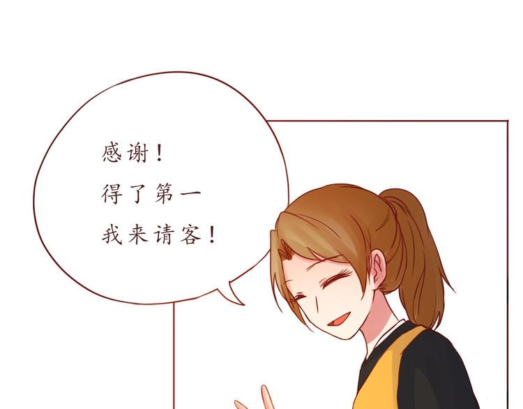 恋从天降漫画,第53话  爱情的样子1图
