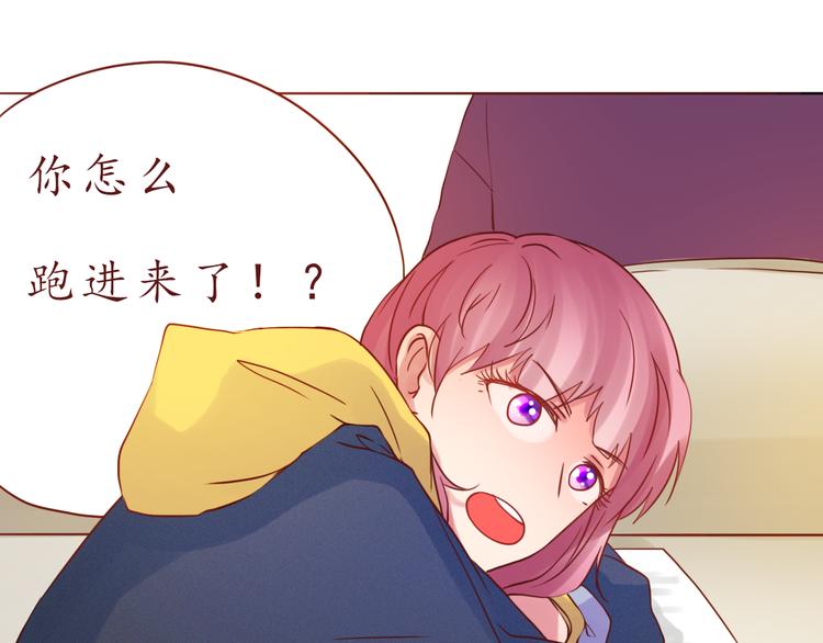 恋从天降漫画,第50话 小纸条2图