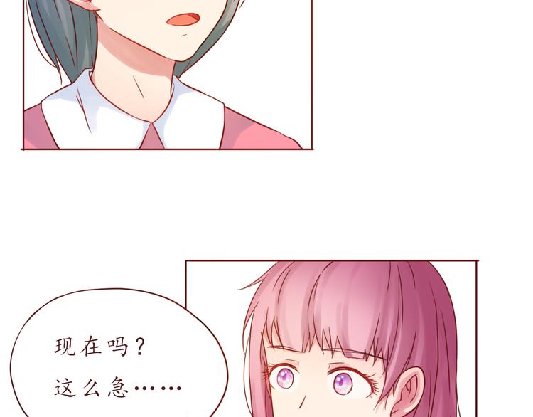 从天降下来简谱漫画,第31话 无辜的蒋雨1图