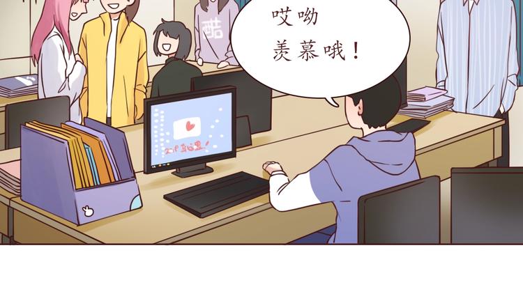 恋组词漫画,完结篇 爱你是我最大的收获2图