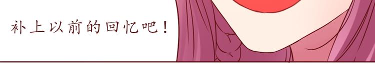 恋从天降漫画,第50话 小纸条1图
