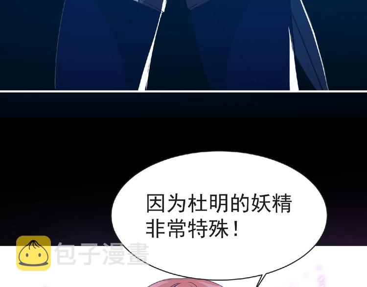 妖精武装漫画,第60话 女王2图