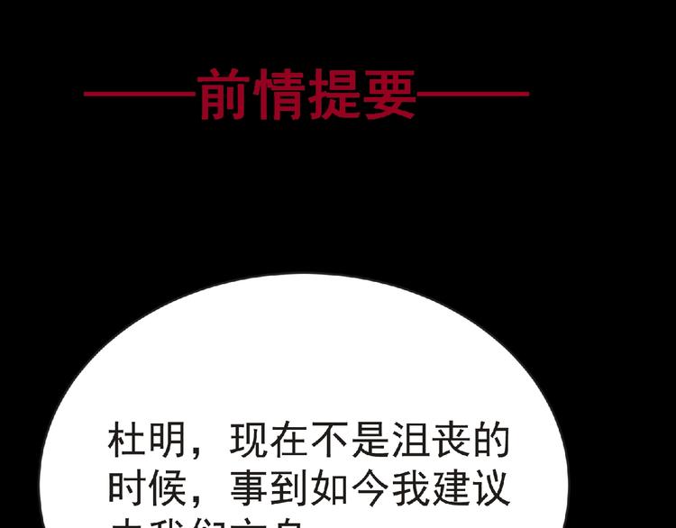 妖精武装漫画,第44话 方舟篇 神秘人形1图
