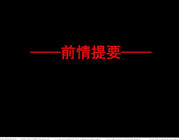 妖精武装漫画,第55话 方舟篇 袭击（3）1图