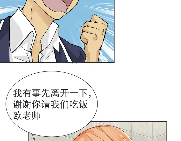 妖精武装漫画,第23话 海滩露营2图