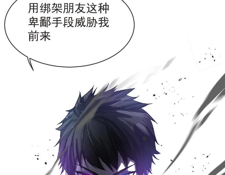 妖精武装漫画,第37话 妖精使—高为山2图