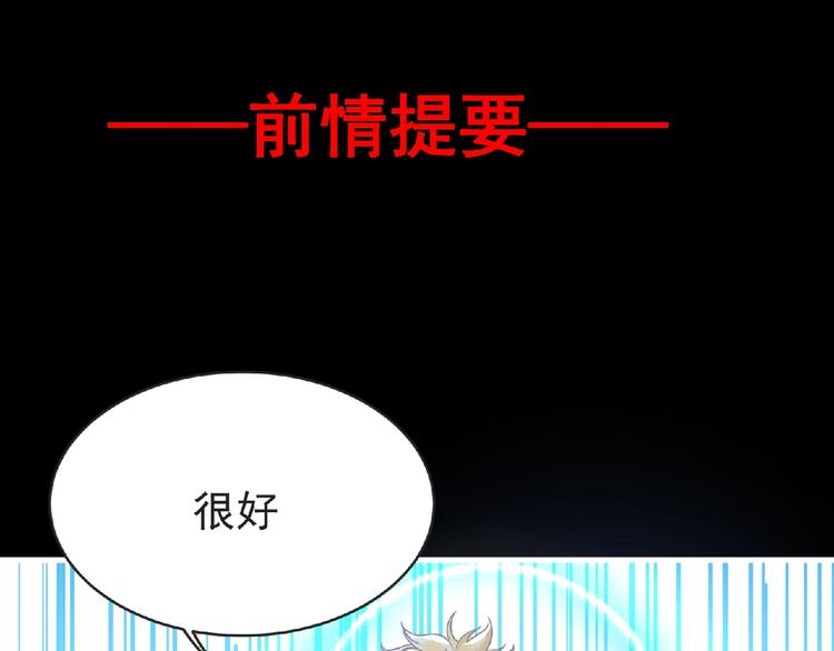 妖精武装漫画,第35话 废了你们！1图