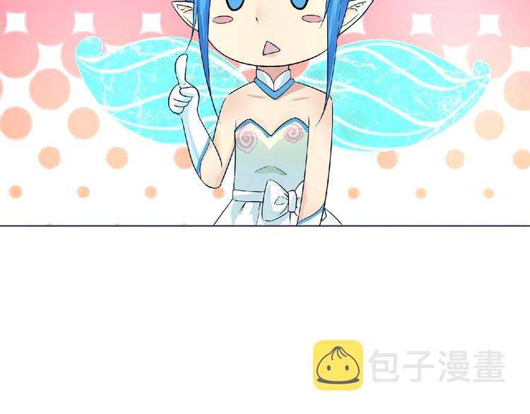 妖精武装漫画,第8话 训练2图