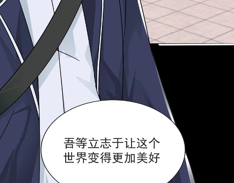 妖精武装漫画,第40话 分歧的开始2图
