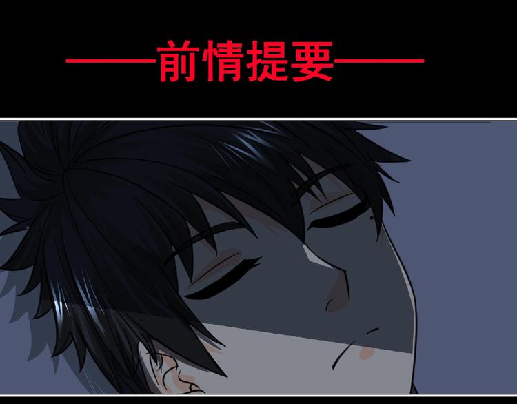 妖精武装漫画,第49话 方舟篇 清扫1图