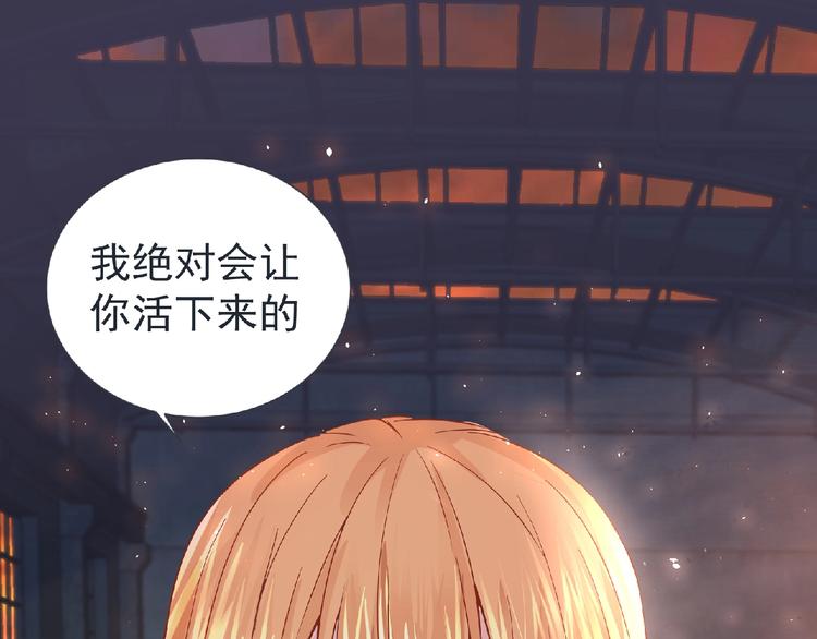 妖精武装漫画,第9话 记忆灌输，开始！2图
