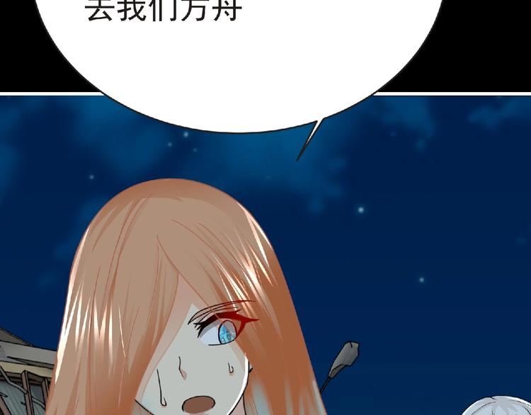 妖精武装漫画,第44话 方舟篇 神秘人形2图