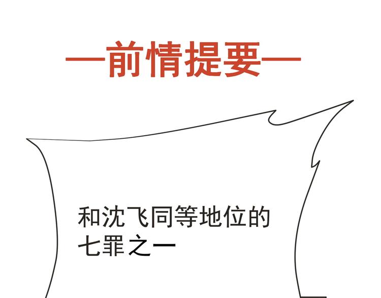 妖精武装漫画,第29话 诈尸？！1图