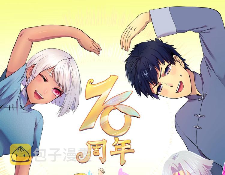 妖精武装漫画,第45话 方舟篇 真实容貌！1图