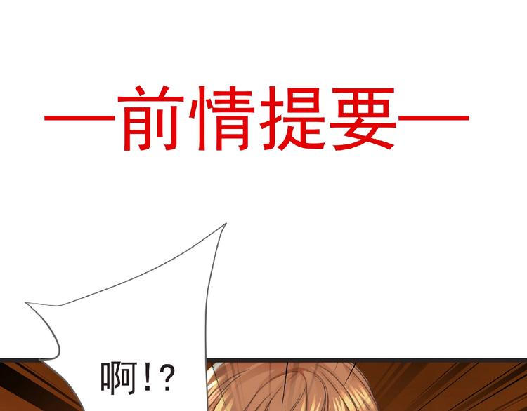 妖精武装漫画,第31话 找我有事？1图