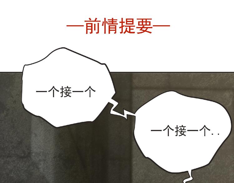 妖精武装漫画,第27话 满天星登场！1图