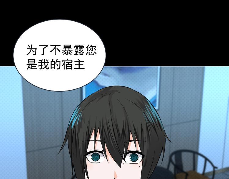 妖精武装漫画,第7话 武装加载！1图